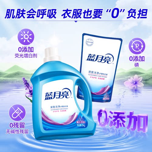 蓝月亮洗衣液瓶装补充装持久留香学生宿舍实惠整箱批家用官方正品 - 图1