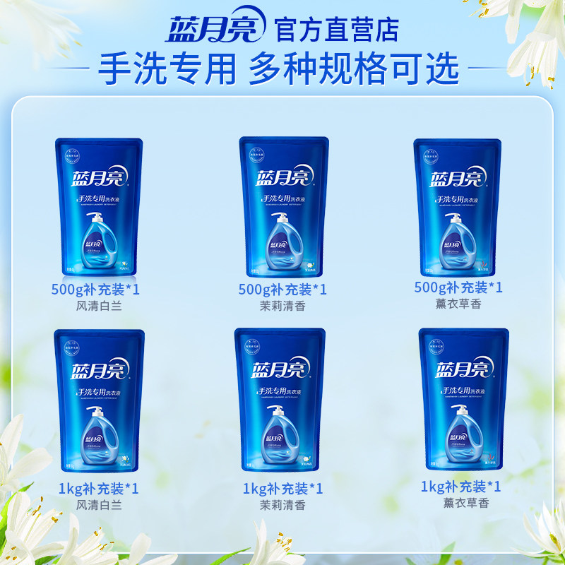 蓝月亮手洗洗衣液袋装补充装学生宿舍家用实惠装持久留香补充液,淘宝优惠券,粉丝福利购,淘宝优惠卷
