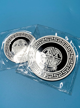 天鑫洋纪念币圆圆满满足银