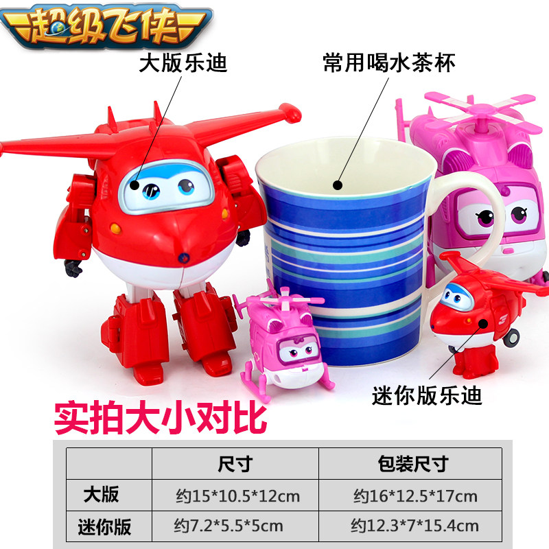 新乐迪超级飞侠全套奥迪双钻玩具 宝恒母婴儿童机器人/变形玩具