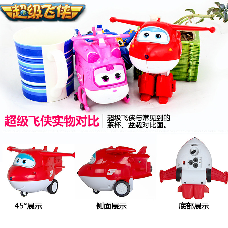 新乐迪超级飞侠全套奥迪双钻玩具 宝恒母婴儿童机器人/变形玩具