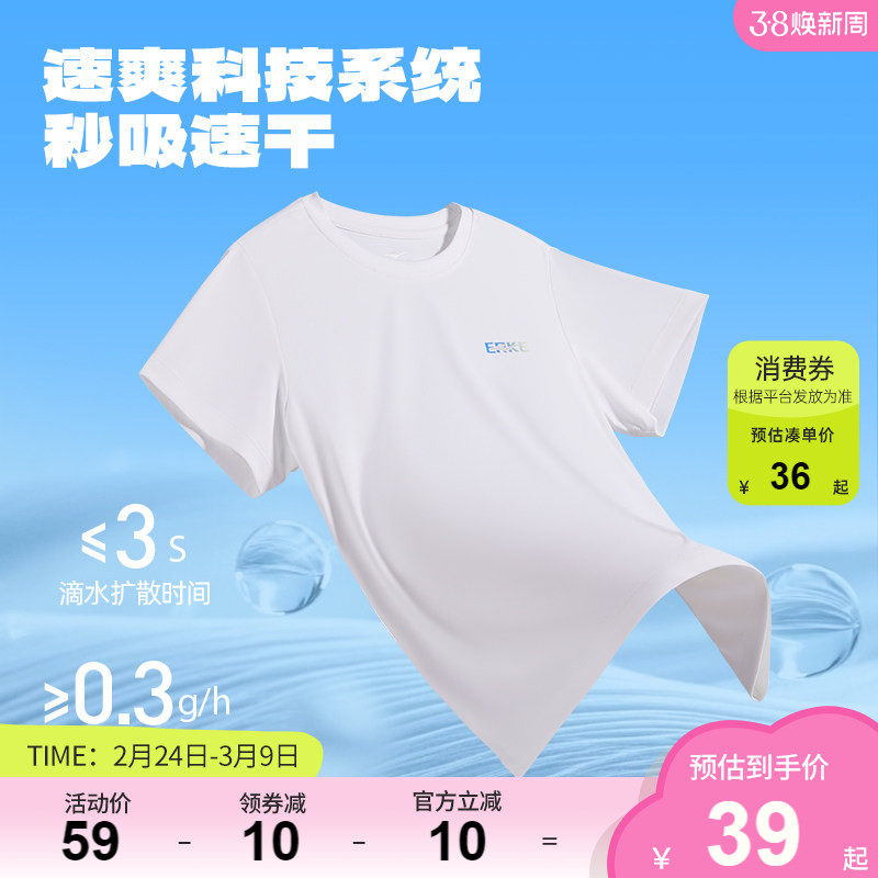 鸿星尔克童装男童短袖T恤夏季儿童速干衣女童防晒中大童运动上衣 鸿星尔克童装男童短袖T恤夏季儿童速干衣女童防晒中大童运动上衣