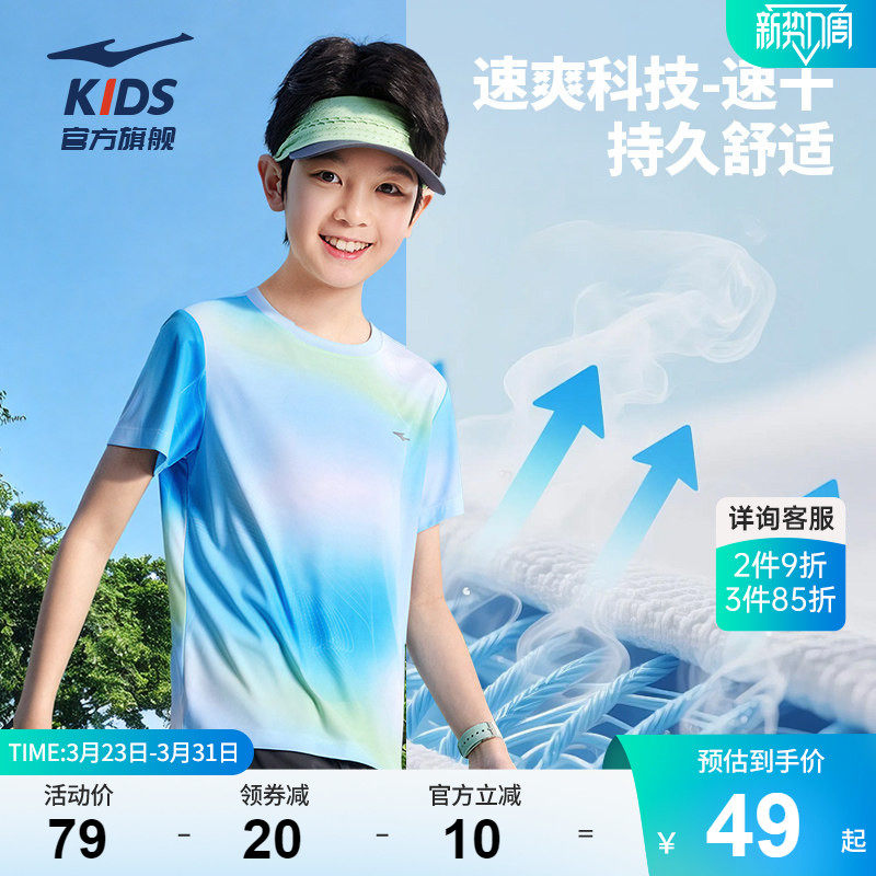 鸿星尔克童装儿童短袖T恤男童透气抗uv青少年夏季女童运动速干衣