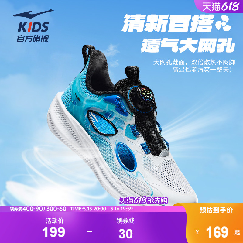 迹星|鸿星尔克童鞋儿童运动鞋凉鞋夏季网面透气框子鞋男童鞋子
