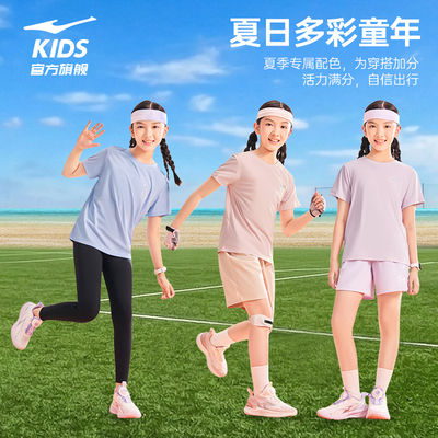 鸿星尔克运动T恤短袖童装速干衣