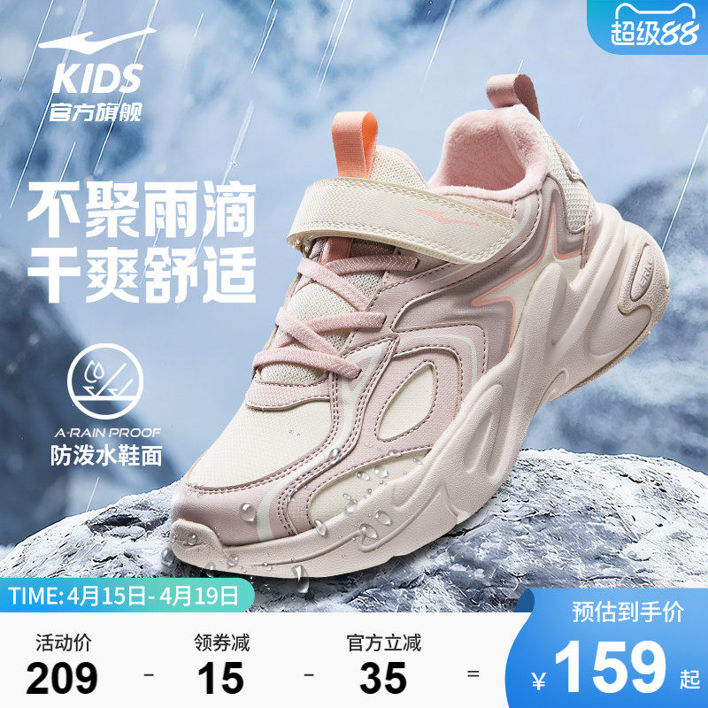 星耀2|鸿星尔克童鞋女童运动鞋冬季新款棉鞋儿童加绒二棉保暖鞋子