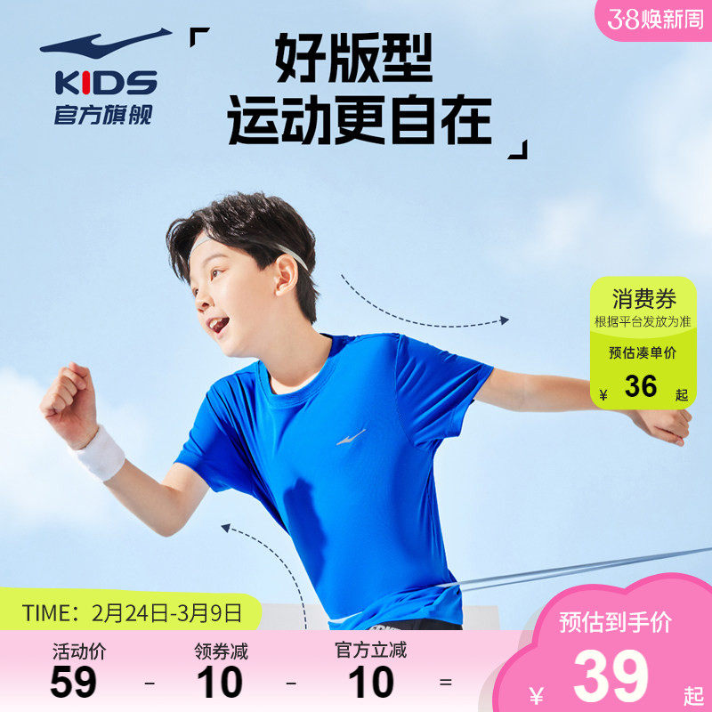 鸿星尔克童装儿童短袖T恤男童吸汗速干衣夏季中大童衣服运动上衣