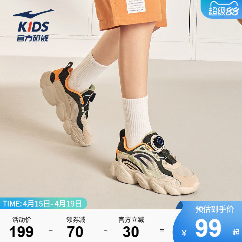 星穹|鸿星尔克童鞋男童运动鞋儿童网面旋钮春季鞋子中大童老爹鞋