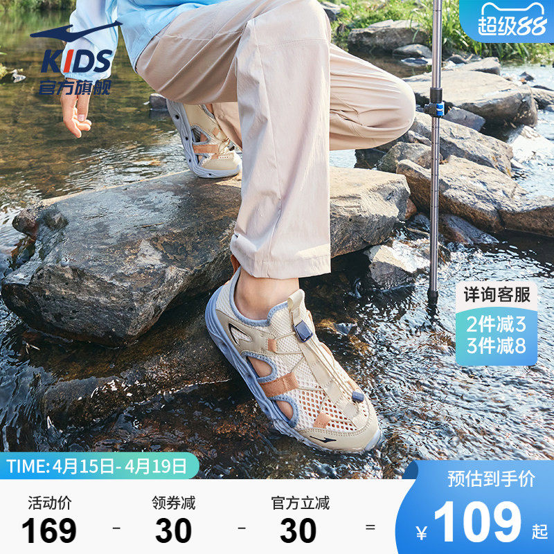 鸿星尔克童鞋男童凉鞋儿童溯溪鞋中大童鞋子户外轻便涉水沙滩鞋