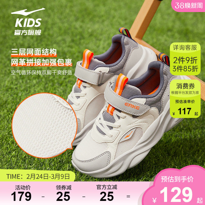 川行4|鸿星尔克童鞋男童鞋子新款户外