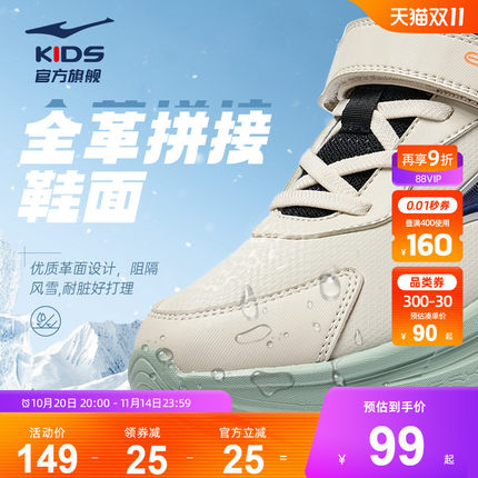 鸣鸥2|鸿星尔克童鞋男童加绒鞋