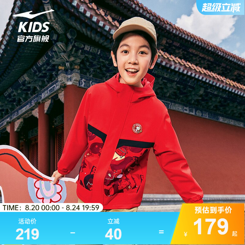 鸿星尔克童装儿童风衣秋冬新年款红色男童运动服三防科技加绒外套