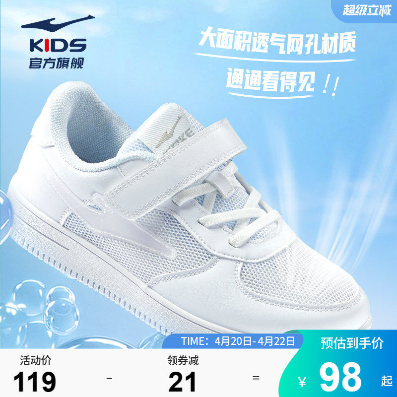 鸿星尔克童鞋儿童滑板鞋小白鞋秋季女童运动鞋中大童白色男童板鞋