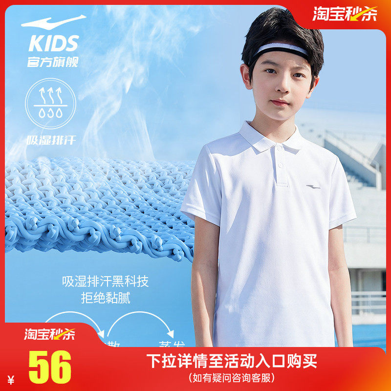 鸿星尔克童装夏季新款男童POLO衫速干衣