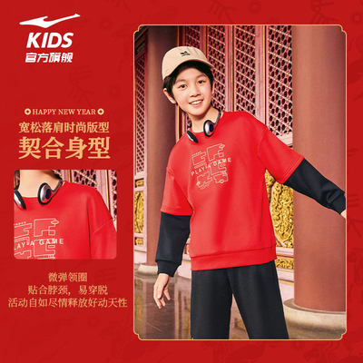 鸿星尔克男童女童秋冬加绒卫衣