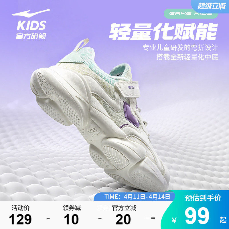 小贝|鸿星尔克童鞋女童运动鞋夏季新款儿童透气跑步鞋轻便鞋子