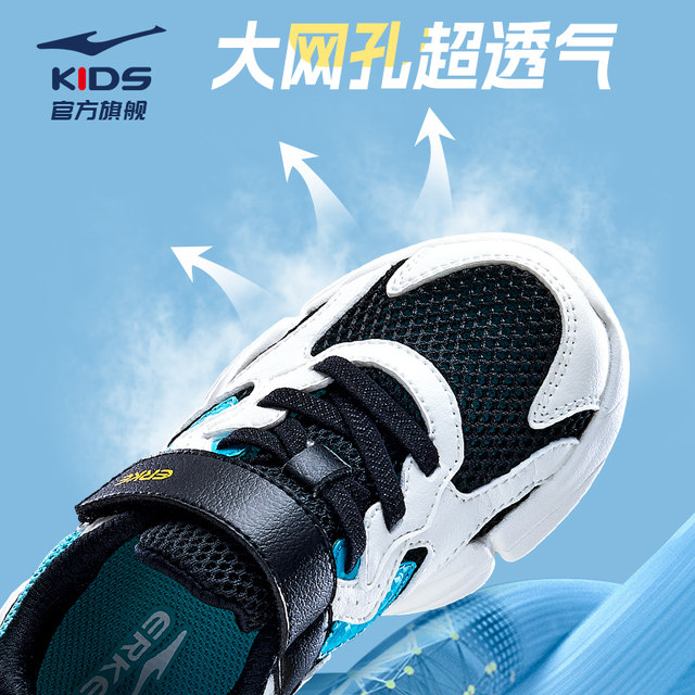 Hongxing Erk boys sports shoes net shoes in summer children's shoes male and female running shoes net breathable boys shoes