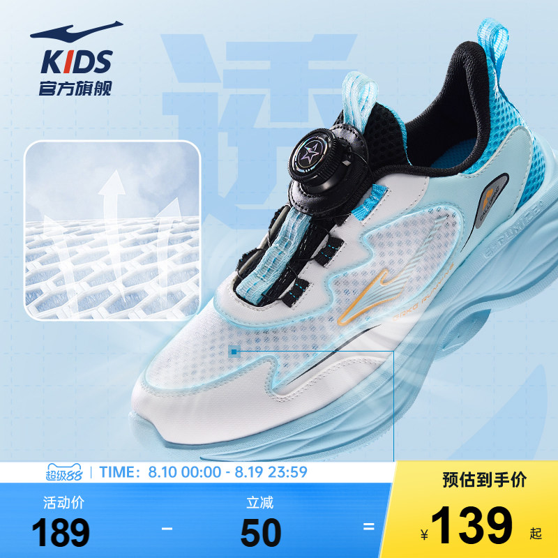 Hongxing Erke summer mesh breathable boys' sports shoes