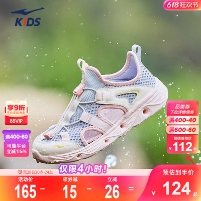 征途|鸿星尔克儿童包头运动凉鞋女童溯溪