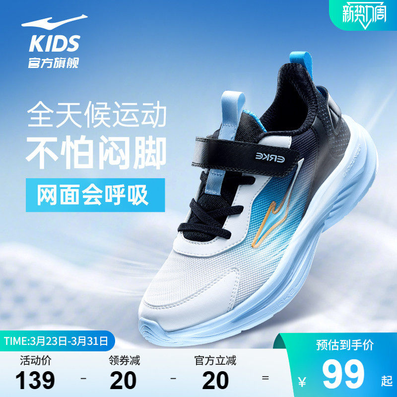 鸣鸥2|鸿星尔克儿童鞋春季学生轻便运动鞋