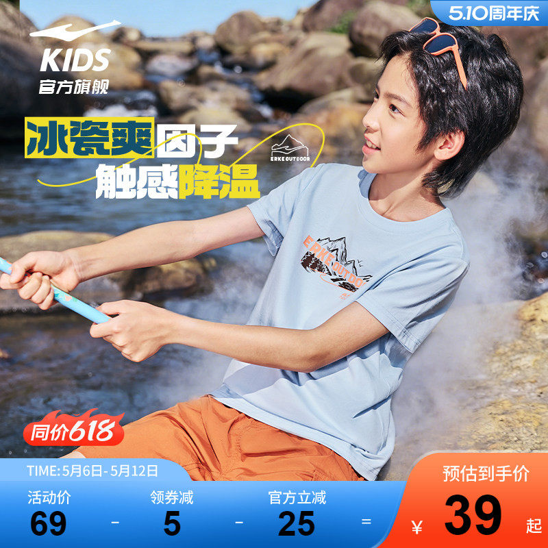 鸿星尔克童装男童纯棉短袖t恤夏季儿童凉感上衣学生透气女童夏装