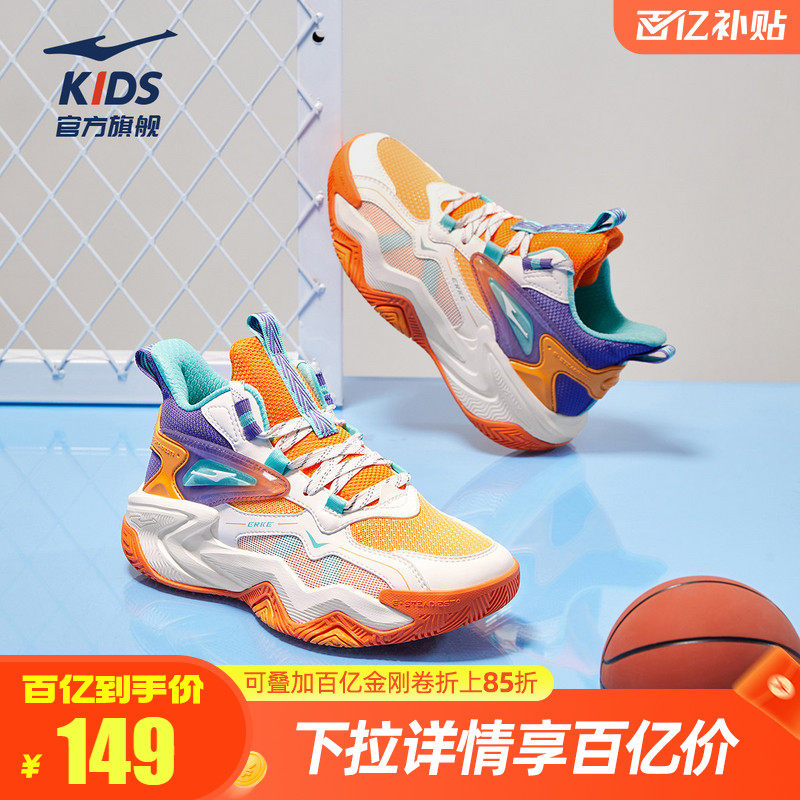 奇袭鸿星尔克童鞋儿童运动鞋男童秋冬鞋子青少年网面实战篮球鞋,淘宝优惠券,粉丝福利购,淘宝优惠卷