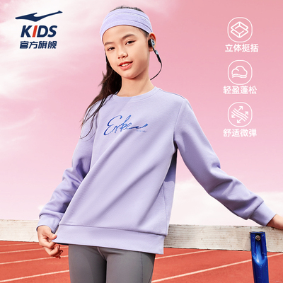 鸿星尔克女童运动圆领针织卫衣