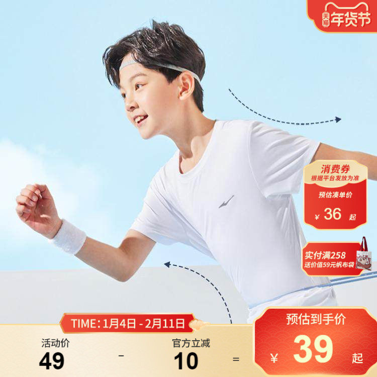 鸿星尔克童装男童短袖T恤春秋新款男女同款休闲儿童运动上衣透气,淘宝优惠券,粉丝福利购,淘宝优惠卷