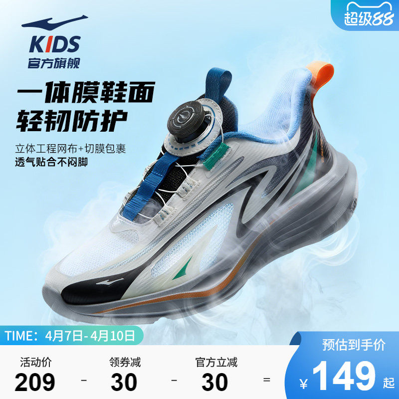 追风4|鸿星尔克童鞋学生透气跑鞋儿童网面运动鞋春季男童跑步鞋子