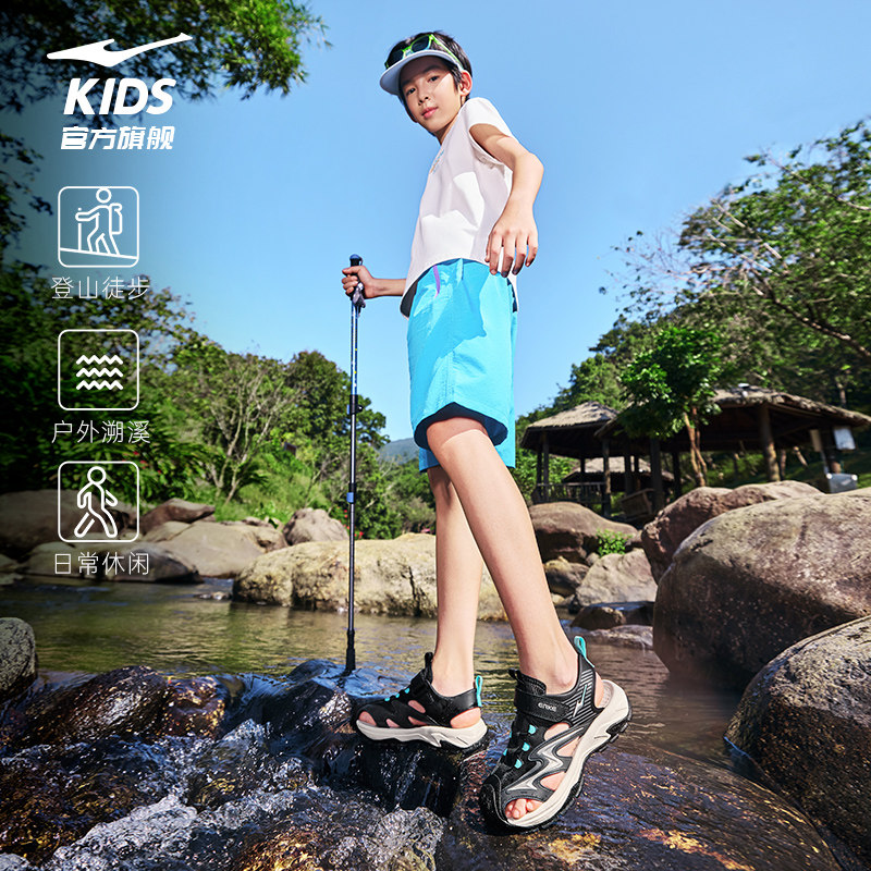 丛林3|鸿星尔克童鞋男童运动凉鞋儿童包头鞋溯溪夏季大童轻便鞋子