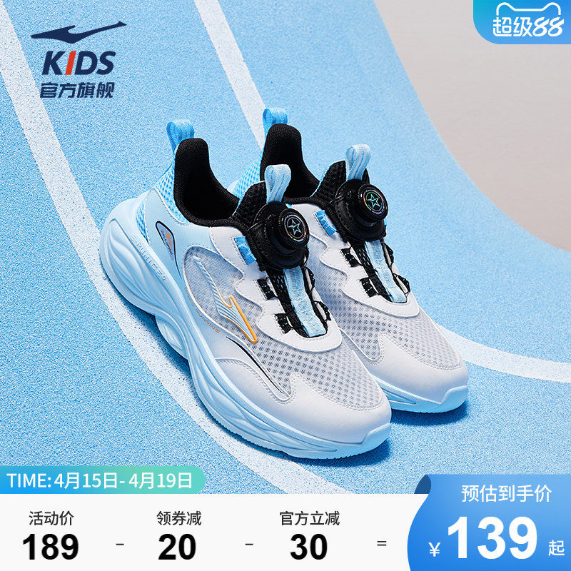 凌跃3.0|鸿星尔克童鞋儿童运动鞋青少年春季款男童跑步鞋大童鞋子