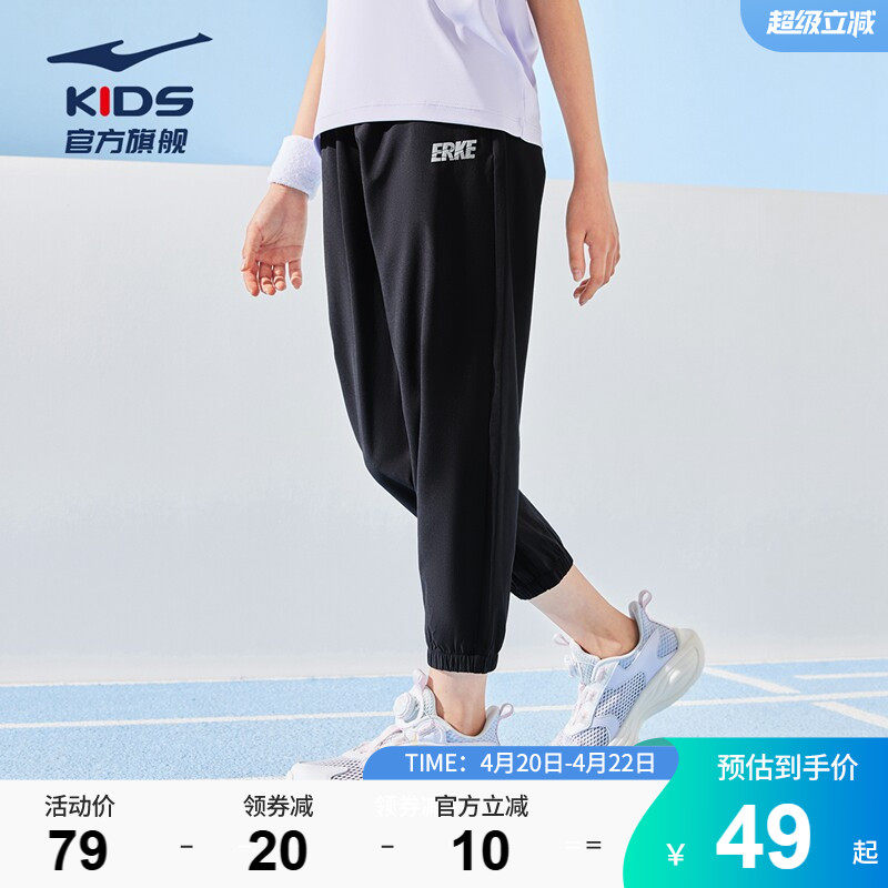 鸿星尔克童装防蚊裤夏季裤子男童运动裤学生女童弹力速干休闲长裤