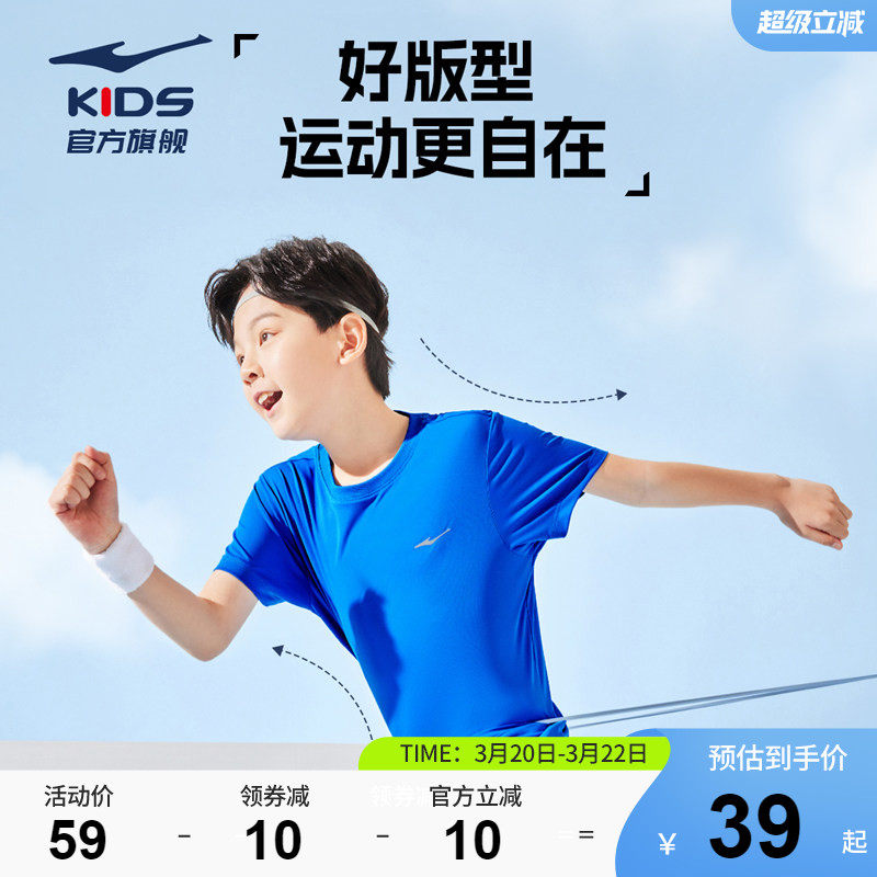 鸿星尔克童装儿童短袖T恤男童吸汗速干衣夏季中大童衣服运动上衣