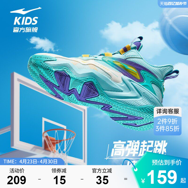 奇袭1.0|鸿星尔克童鞋男童运动鞋儿童篮球鞋春季新款专业大童鞋子
