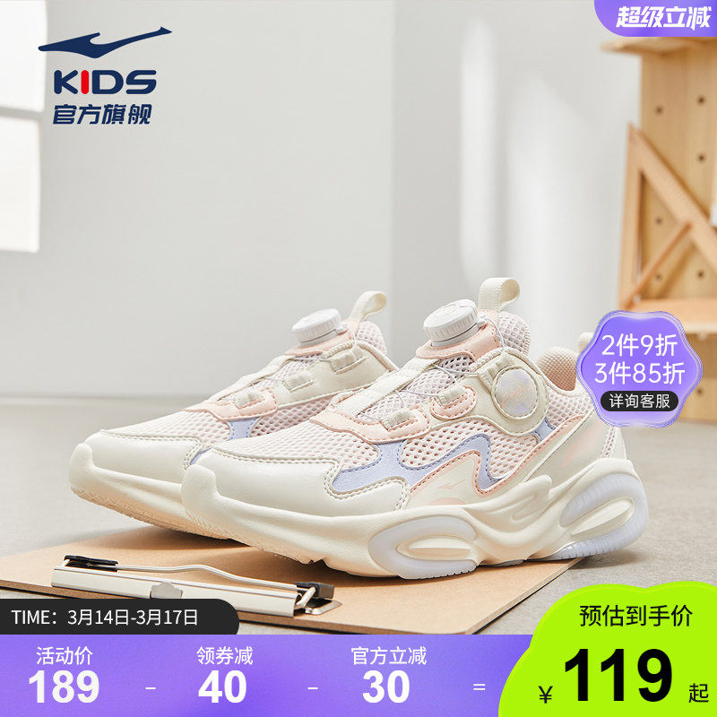 鸿星尔克儿童运动鞋2024夏季新款休闲女童鞋子中大童鞋学生老爹鞋