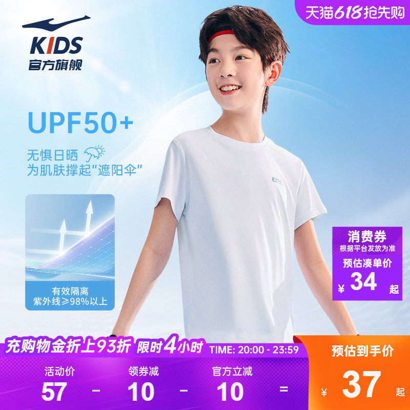 鸿星尔克童装儿童短袖T恤夏季男童速干衣女童运动防晒短T大童夏装 鸿星尔克童装儿童短袖T恤夏季男童速干衣女童运动防晒短T大童夏装