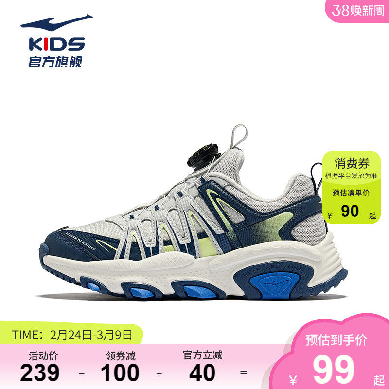 先行者|鸿星尔克童鞋男童运动鞋秋冬款跑步鞋户外登山鞋儿童鞋子