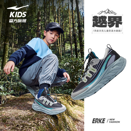 越界2lite鸿星尔克童鞋男童运动鞋中大童防泼水跑鞋儿童户外鞋子