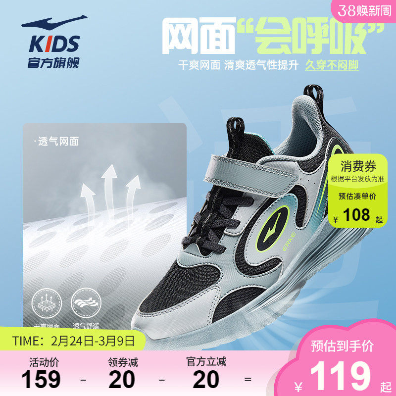 云逐|鸿星尔克童鞋儿童运动鞋2024秋冬新款中大童鞋子男童跑步鞋