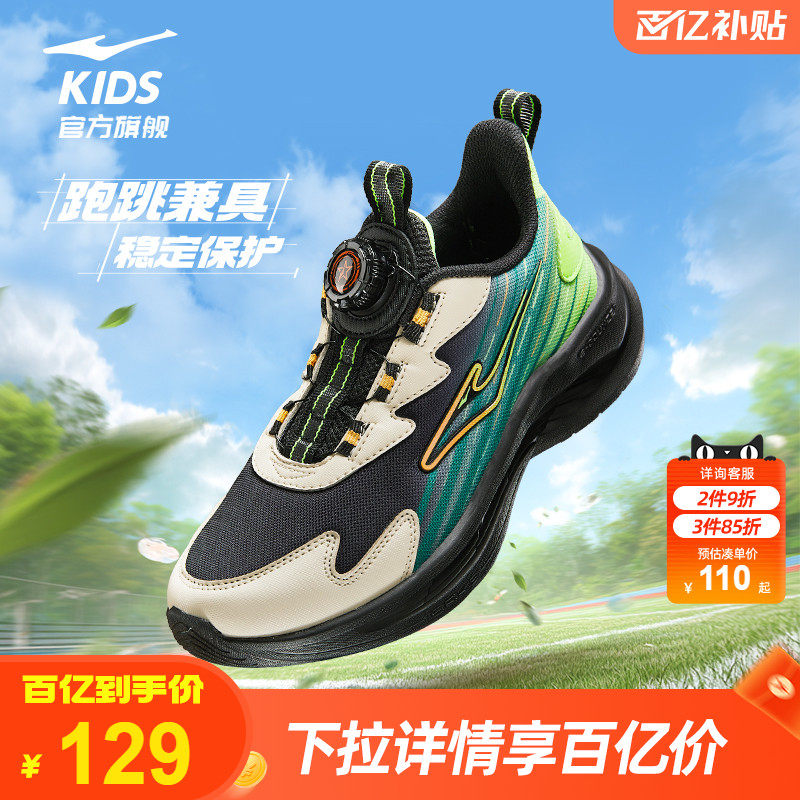 御风鸿星尔克男童运动鞋中大童网面跑步鞋