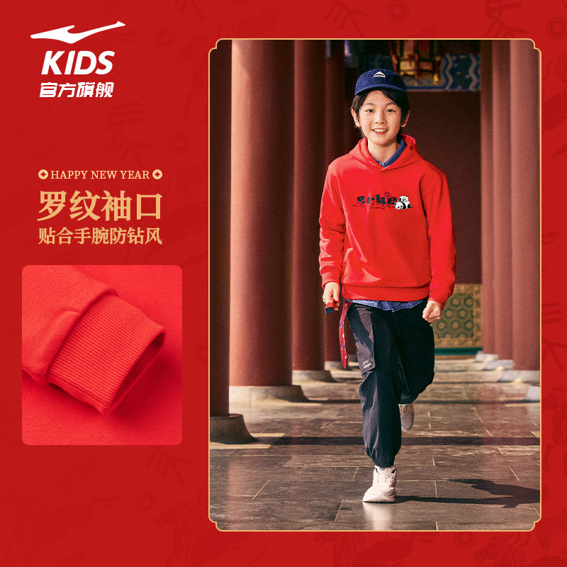 鸿星尔克童装儿童连帽卫衣秋冬季男童新年款红色运动加绒保暖上衣
