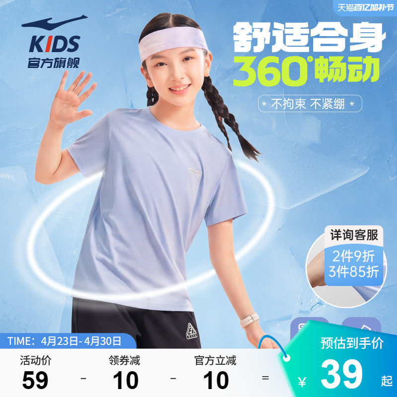 鸿星尔克童装儿童短袖T恤女童夏季防晒速干衣学生中大童运动上衣