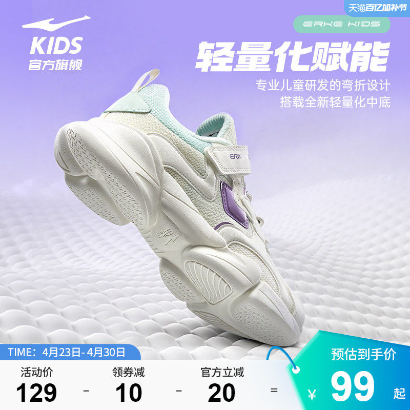 小贝|鸿星尔克童鞋女童运动鞋夏季新款儿童透气跑步鞋轻便鞋子