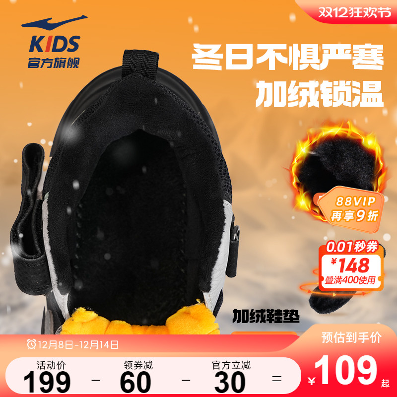 川尘鸿星尔克童鞋加绒棉鞋2024冬季二棉鞋加厚男童冬鞋儿童运动鞋