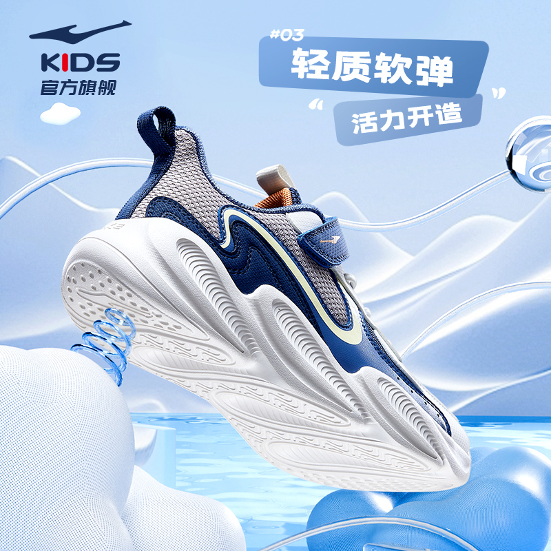  鸿星尔克童装运动鞋