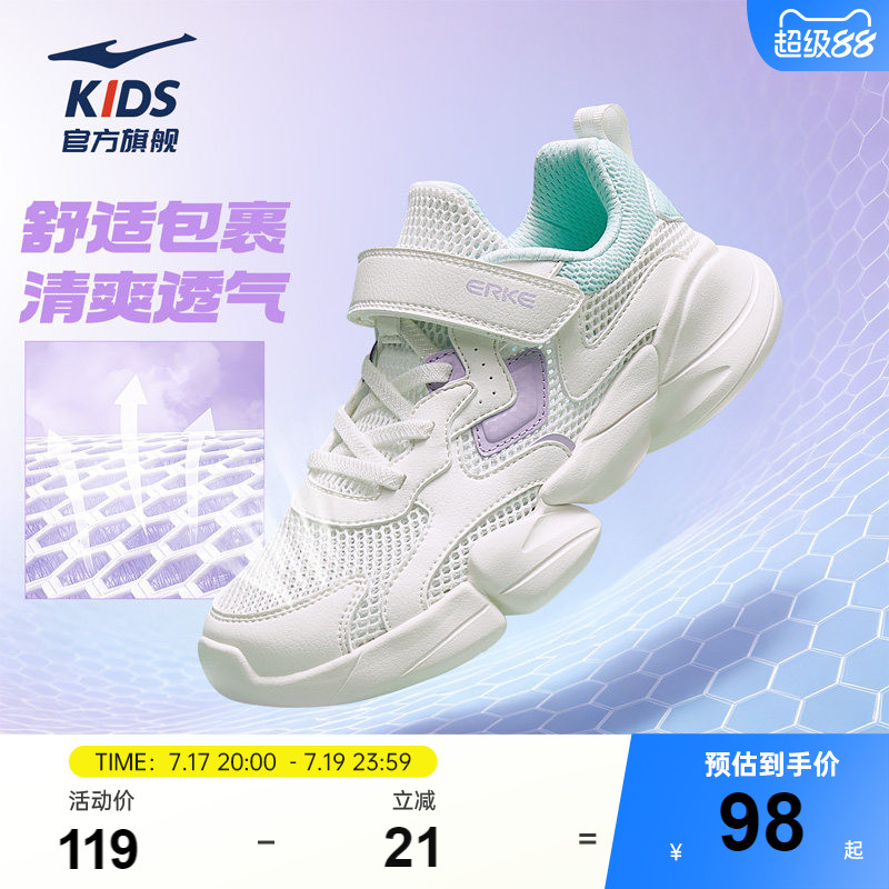 鸿星尔克童鞋女童运动鞋春秋款中大童网面透气儿童跑步鞋女孩鞋子