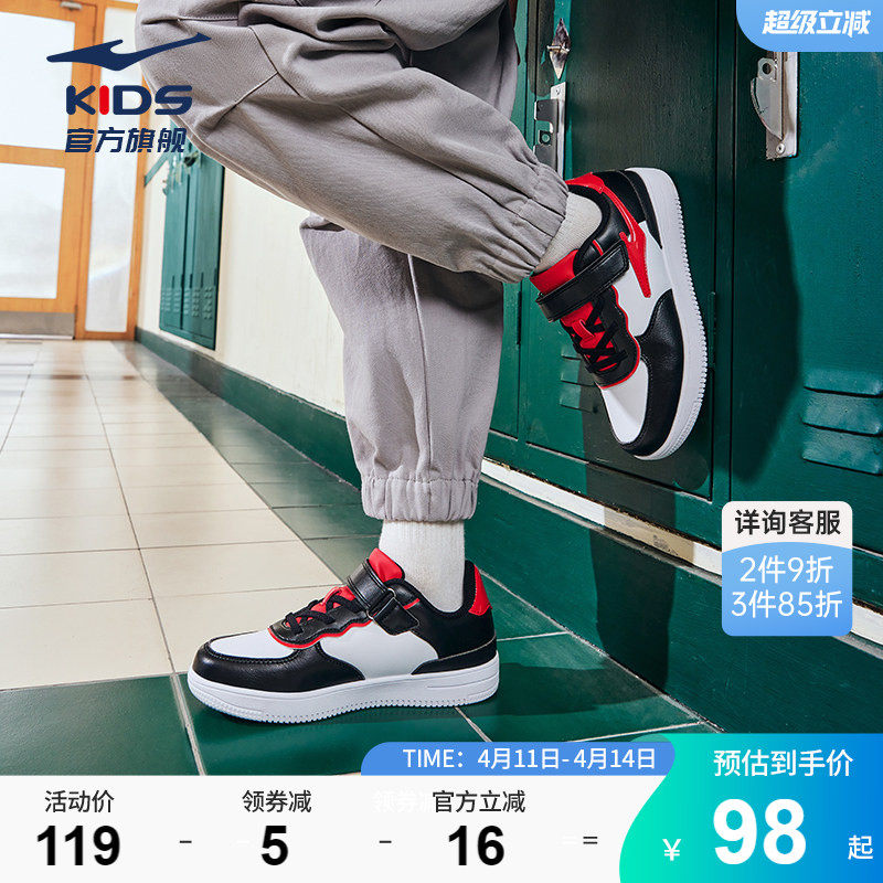 鸿星尔克童鞋男童小白鞋秋季新款学生板鞋女童鞋子校园休闲运动鞋