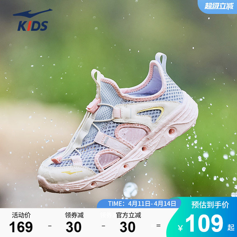 鸿星尔克儿童户外运动凉鞋女童夏季涉水沙滩童鞋户外大童溯溪鞋