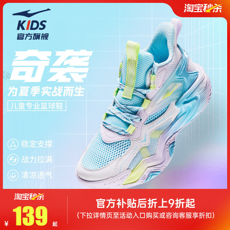 鸿星尔克儿童鞋女童夏季网面运动鞋