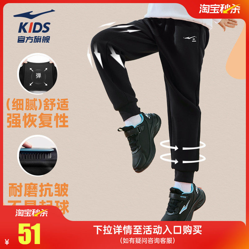 鸿星尔克童装儿童运动裤子2024秋冬新款中大童卫裤男女童加绒长裤